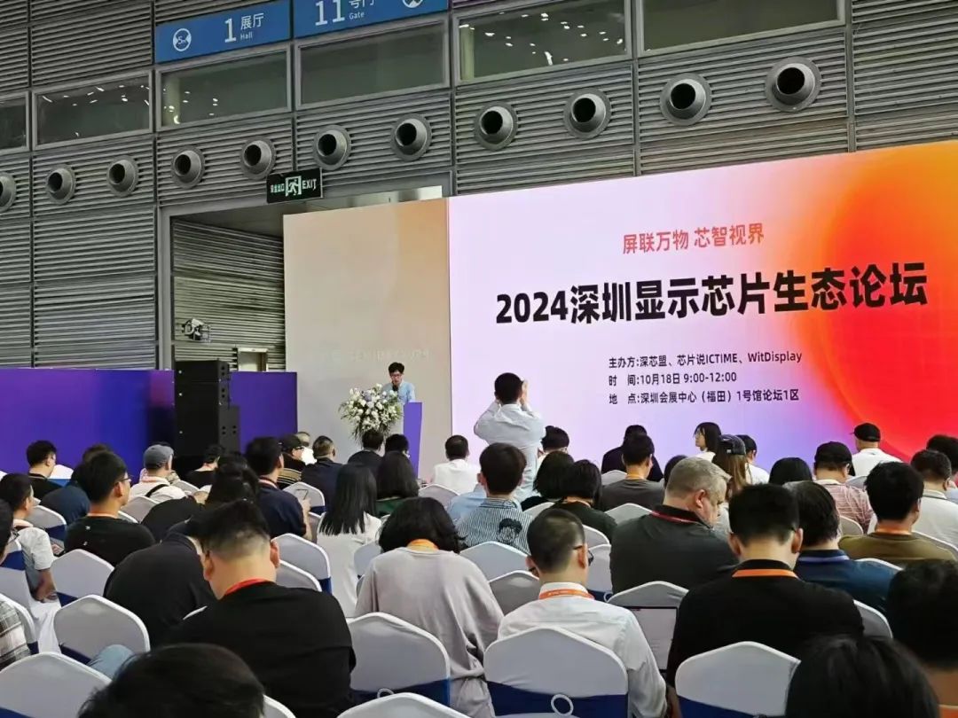 亮相深圳显示芯片生态论坛 东升国际官网智控总经理蒋伟东:公司正与多家关键面板制造商和OEM厂商洽谈后续项目合作